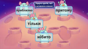 Вставні слова,словосполучення,звертання 