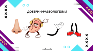 Прислів’я і приказки, крилаті вислови. Стійкі народні порівняння. Приповідки, каламбури