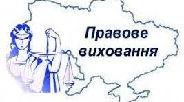 План  заходів щодо профілактики скоєння протиправних дій серед неповнолітніх у воєнний період на 2024-2025 роки