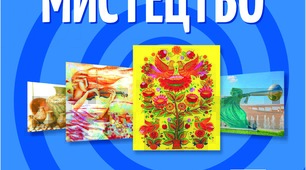 Календарно-тематичне планування уроків  мистецтва 7 клас НУШ ІІ семестр