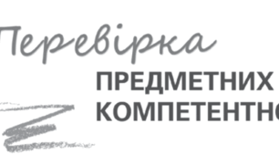 ККР №2. Взаємне розміщення прямих на площині 