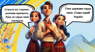 2025 Сучасна презентація. День СОБОРНОСТІ УКРАЇНИ