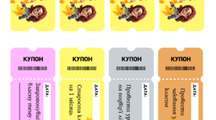 Картки сертифікати для мотивації до навчання