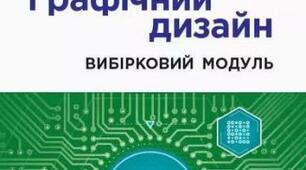 9. Інструменти виділення