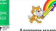 5клас_Алгоритм і його властивості
