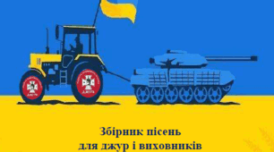 Пісенник з акордами