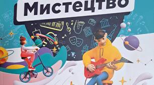 КАЛЕНДАРНО-ТЕМАТИЧНЕ ПЛАНУВАННЯ УРОКІВ  З ІНТЕГРОВАНОГО КУРСУ «МИСТЕЦТВО», 6 КЛАС 2024-2025 навчальний рік (ІІ семестр)