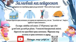 Картка для перевірки групи результатів "Письмово взаємодіє" ГР3