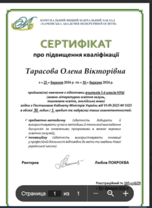  ХАНО 