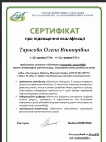  ХАНО 7 кл