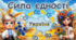 Презентація " 22 січня - День Соборності України" «Сила єдності: Соборність як основа державності» 2025