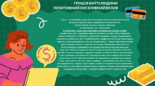 Становлення ринкової економіки