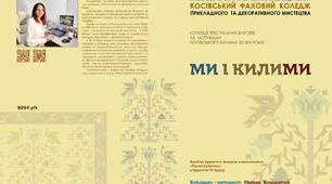 Електронний навчально-методичний посібник «Комп’ютерне проєктування текстильних виробів»
