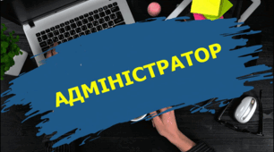 Презентація уроку з предмета "Обслуговування відвідувачів на підприємстві, в установі, в організації"