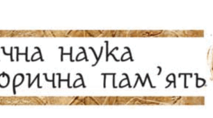 Підсумкова робота за групами з теми "Історична наука та історична пам'ять" з предмету "Вступ до історії України та громадянської освіти" 5 клас НУШ (Щупак)