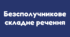 Двокрапка у складному безсполучниковому реченні