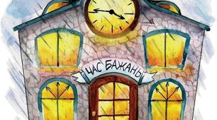 Аліна Туз "Час Бажань"