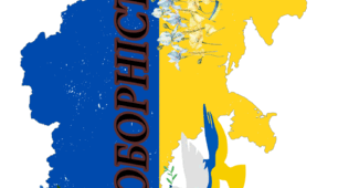 Оформлення класу День Соборності 2025