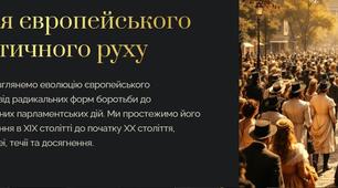 Презентація до практичного заняття з всесвітньої історії 9 клас на тему «Еволюція  європейського  соціалістичного  руху»