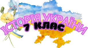 Королівство Руське за наступників короля Данила