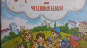 Календарно-тематичне планування уроків української мови за посібником «Українська мова ти читання (у 6 частинах)». Автори: К. Пономарьова, О. Савченко.... 2 клас ІІ семестр 4 год. 2024-2025 н.р.