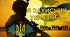 Правила ведення радіозв’язку . Отримання і відправка радіоповідомлень. 2025-2026 н.р.
