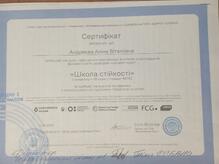  Курси підвищення кваліфікації "Школа стійкості"
