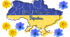 Карта України до Дня Соборності