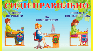 Як ми пересуваємося.