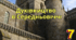 Духівництво  в Середньовіччі