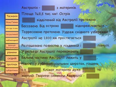 Австралія