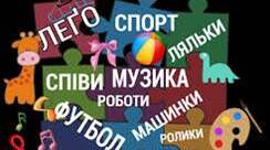 Презентація до уроку "Світ захоплень. Які справи дарують мені радість?"