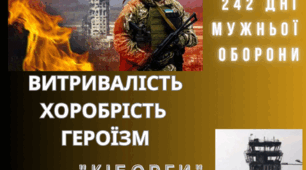 Плакат до ДНЯ ВШАНУВАННЯ ЗАХИСНИКІВ ДОНЕЦЬКОГО АЕРОПОРТУ
