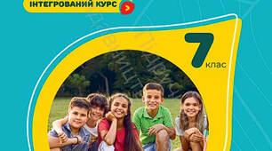 Календарно-тематичне планування (ІІ семестр) "ЗДОРОВ’Я, БЕЗПЕКА ТА ДОБРОБУТ" 7 клас