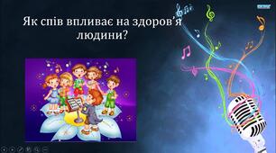 Презентація "Як спів впливає на здоров'я людини"