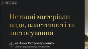 Неткані матеріали - види, властивості та застосування