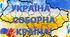 Плакат до Дня Собороності України