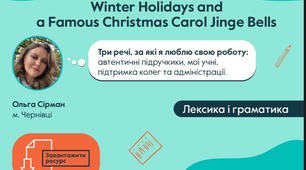 Участь в Open Call Teachers Corner
