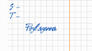 Прості задачі на рух