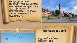 Кам'янець-Подільський Місто легенд і фортець