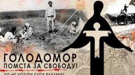 "Масовий голод 1921-1923 років"