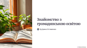 Права і свободи людини