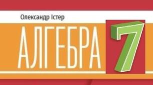 Діагностувальна рбота "Многочлен. Множення одночлена на многочлен і многочлена на многочлен. Розкладання многочленів на множники"