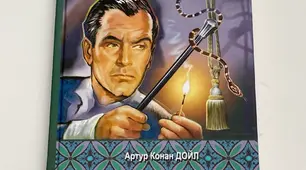 Аудіювання уривку з твору А. Конан Дойла ''Пістрява стрічка''	