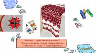 Письмове есе в художньому стилі про виконання улюбленої справи з використанням дієприслівникових зворотів