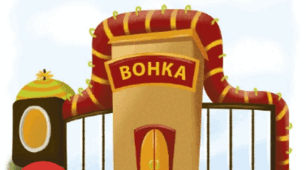 Чарлі і шоколадна фабрика (Уривок, скорочено)  за Роальдом Далом