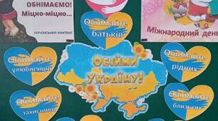 День обіймів