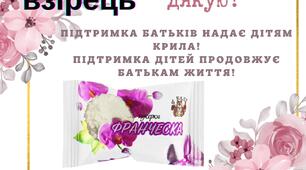 Подяка на батьківські збори від класного керівника.