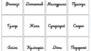 Картки для вибору теми книги