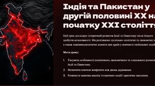 Презентація до уроку з всесвітньої історії 11 клас на тему "Індія та Пакистан у другій половині ХХ на початку ХХІ століття"